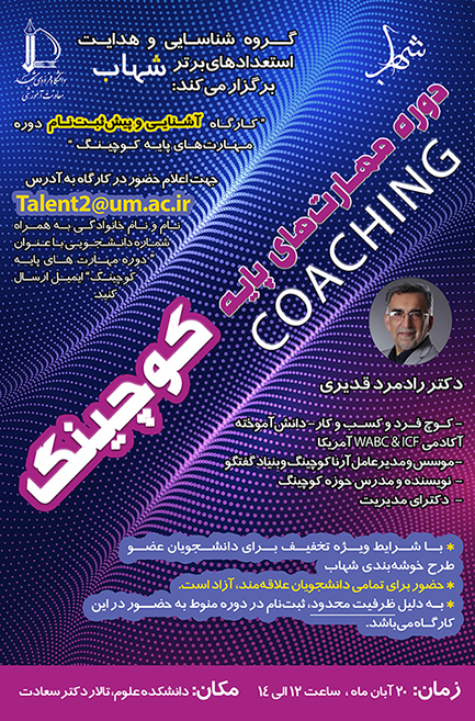 coaching A4