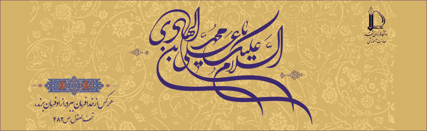 میلاد امام هادی