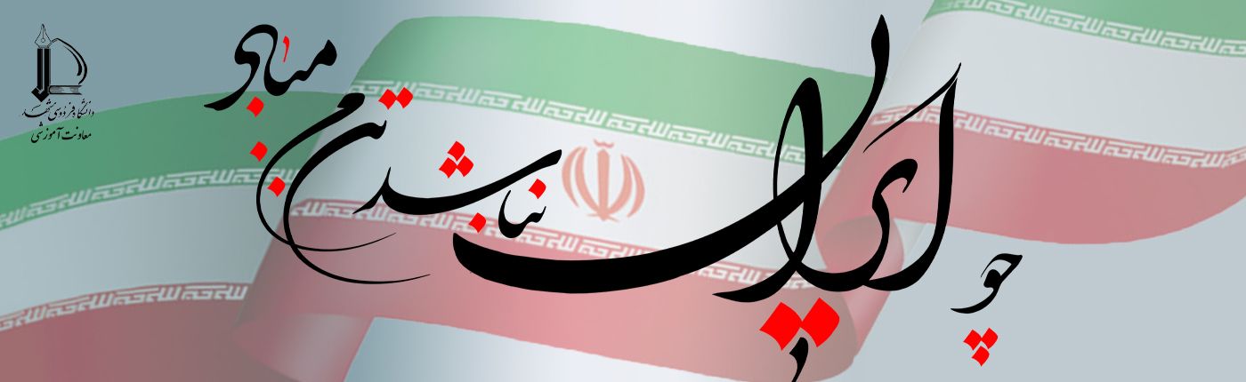 ایران