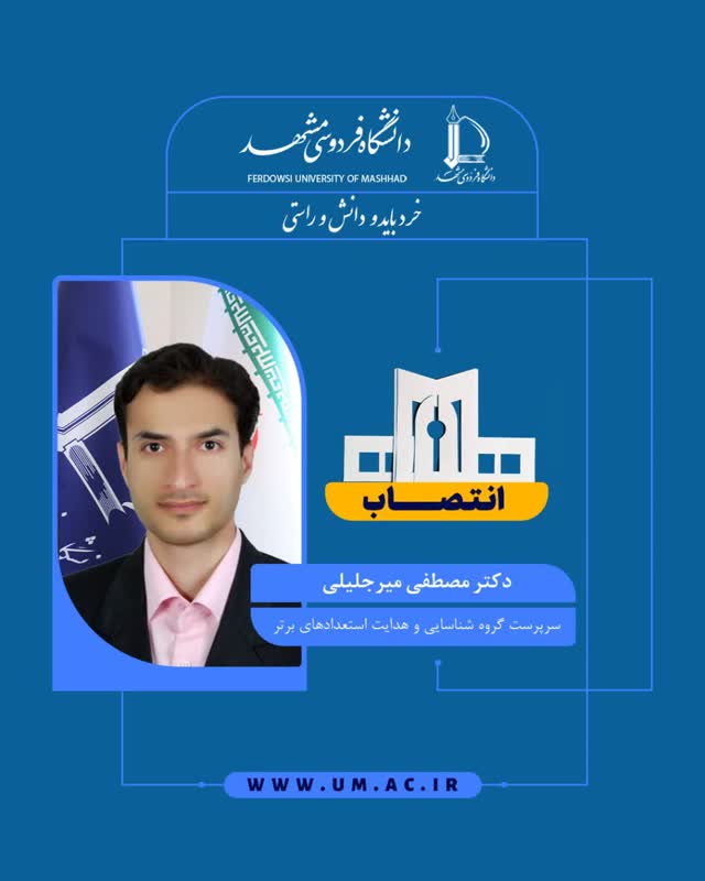 دکتر میرجلیلی1