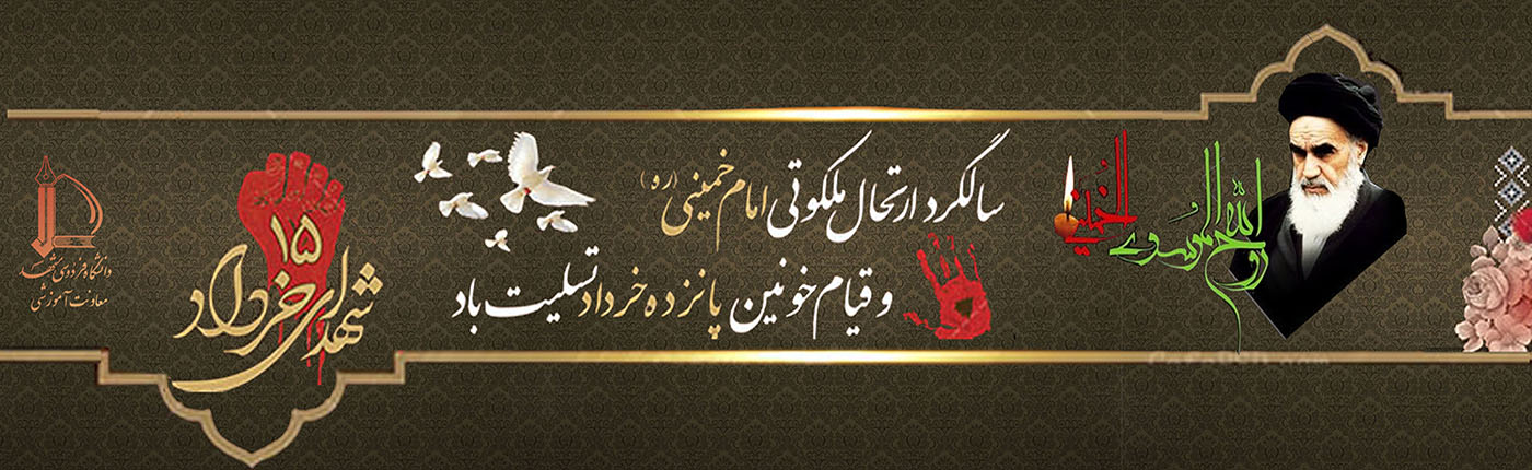15خرداد